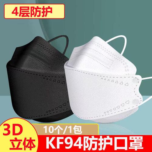 黑色成人口罩一次性三层防护防尘高档大人男女民用3D立体白色口罩