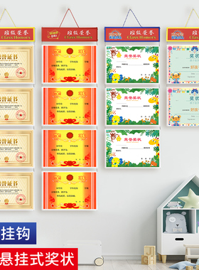 a3a4奖状收纳挂墙展示奖状保护套