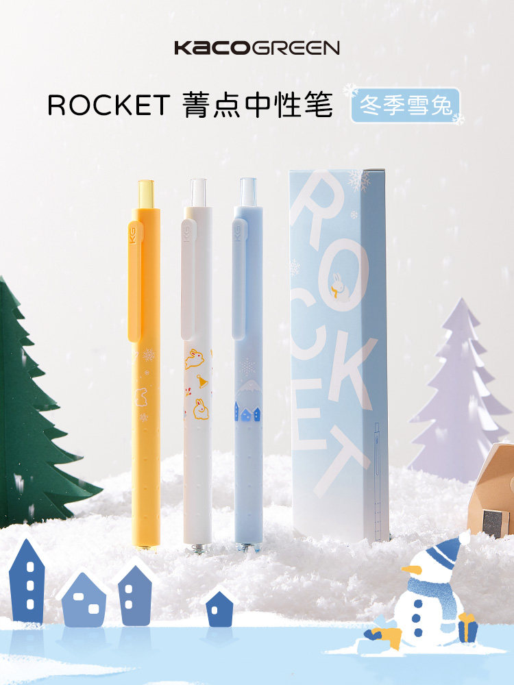 kaco菁点限定中性笔冬季雪兔路边夜樱海洋日系冷淡风按动低重心水笔