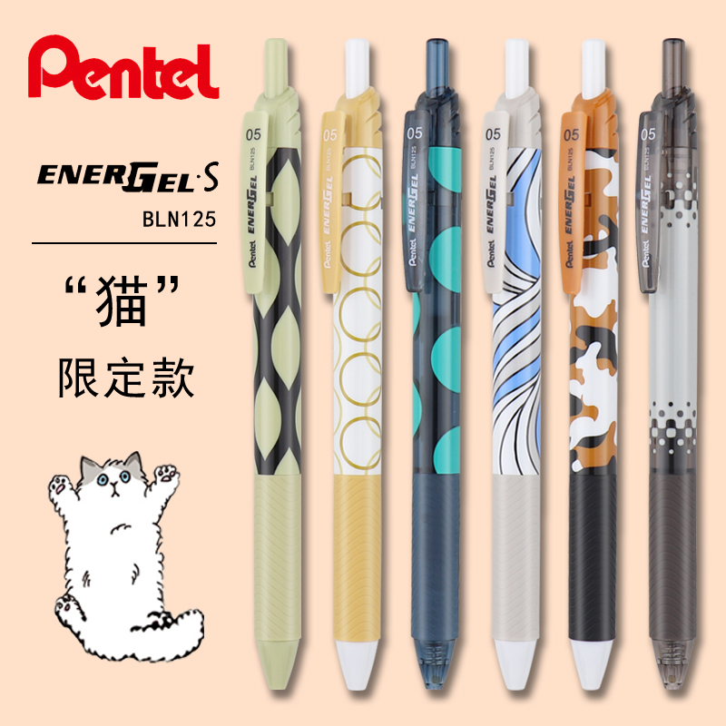 猫主题限定日本Pentel派通ENERGEL猫咪限定速干中性笔0.5mm黑色按动水笔学生考试刷题笔BLN125异域风情猫咪 文具电教/文化用品/商务用品 中性笔 原图主图