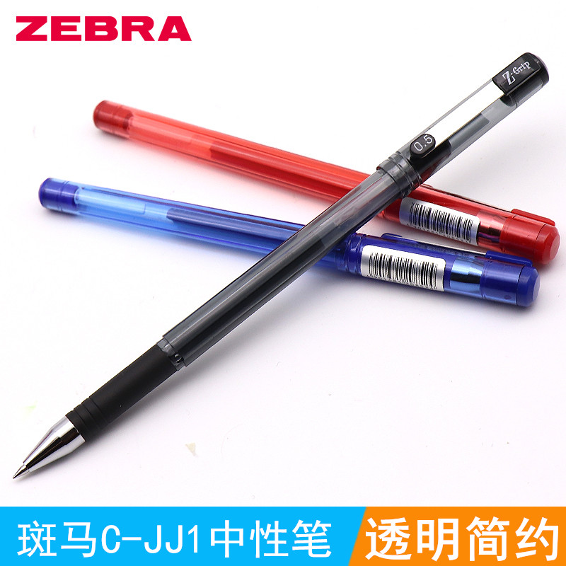 满额包邮 日本ZEBRA斑马牌中性笔顺滑子弹头0.5mm 斑马C-JJ1中性笔JJ100真好系列签字笔 文具电教/文化用品/商务用品 中性笔 原图主图