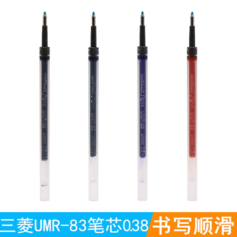 Âú¶î°üÓÊ ÈÕ±¾uniÈýÁâUMR-83ÌæÐ¾ ÅäUMN-138ÖÐÐÔ±Ê 0.38mmË®±Êо