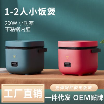 迷你智能小型1-2人电饭锅单人家用厨房电器煲礼品rice cooker