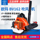 吹风机欧玛BV162背负式 吹落叶机吹灰尘器灭火器二冲程汽油吹风机
