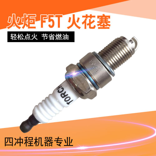 火花塞四冲程草坪点火器