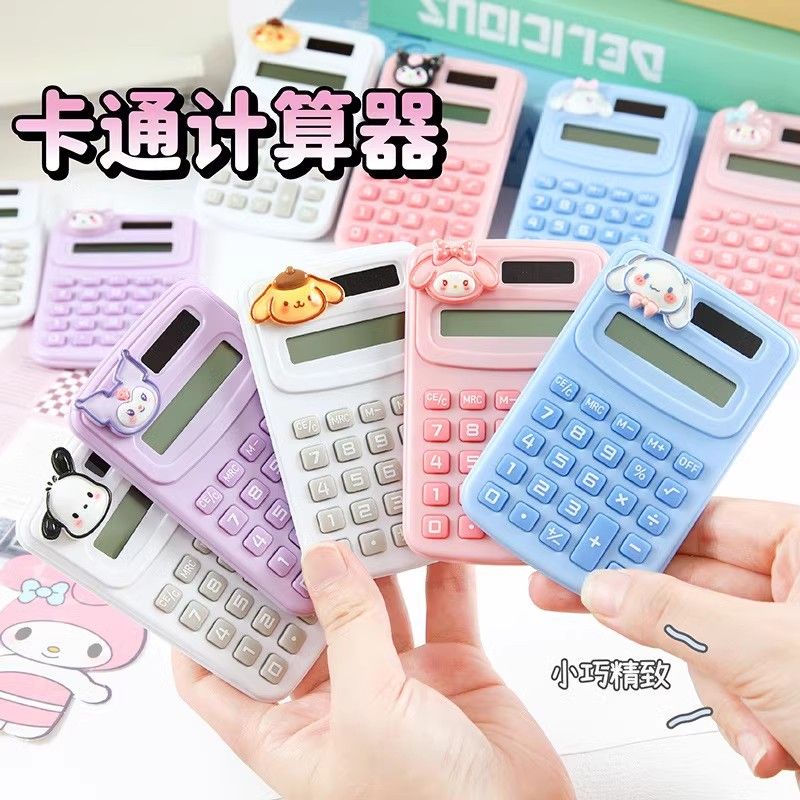 迷你可爱计算器ins高颜值卡通三丽鸥便携计算机小型随身小学生。