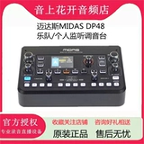 MIDAS DP48 Персональный руководитель мониторинга Система контроля надзора Наблюдатель Наблюдатель надзора