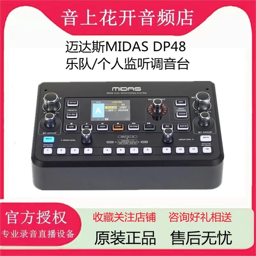 MIDAS DP48 Персональный руководитель мониторинга Система контроля надзора Наблюдатель Наблюдатель надзора