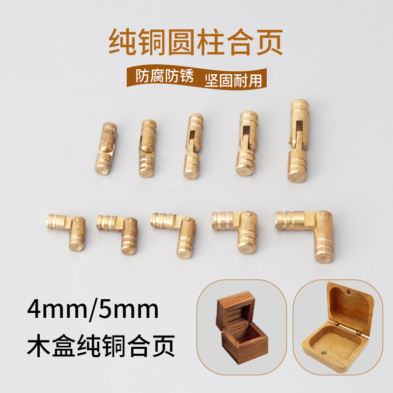 厂家供应 纯铜迷你铜铰链 首饰盒钻石木盒五金配件 小号暗藏合页,基础建材,铰链,淘宝优惠券,粉丝福利购,淘宝优惠卷
