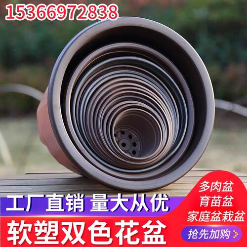 新款双色塑料花盆育苗盆