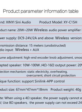 XY-C15H 20Wx2 APP Control Audio Amplifier Board Stereo HiFi