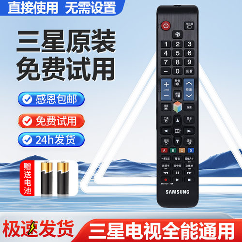 三星原装BN59-01178R遥控器适用HU/RU/KU/KS/RUF全系列正品电视机