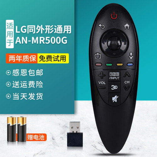 电视机遥控器直接使用