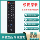 乐视电视遥控器原装 X50 39键超4 X43 X55电视通用遥控 X40S Letv