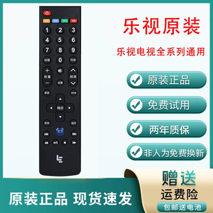 乐视电视遥控器原装 X50 39键超4 X43 X55电视通用遥控 X40S Letv