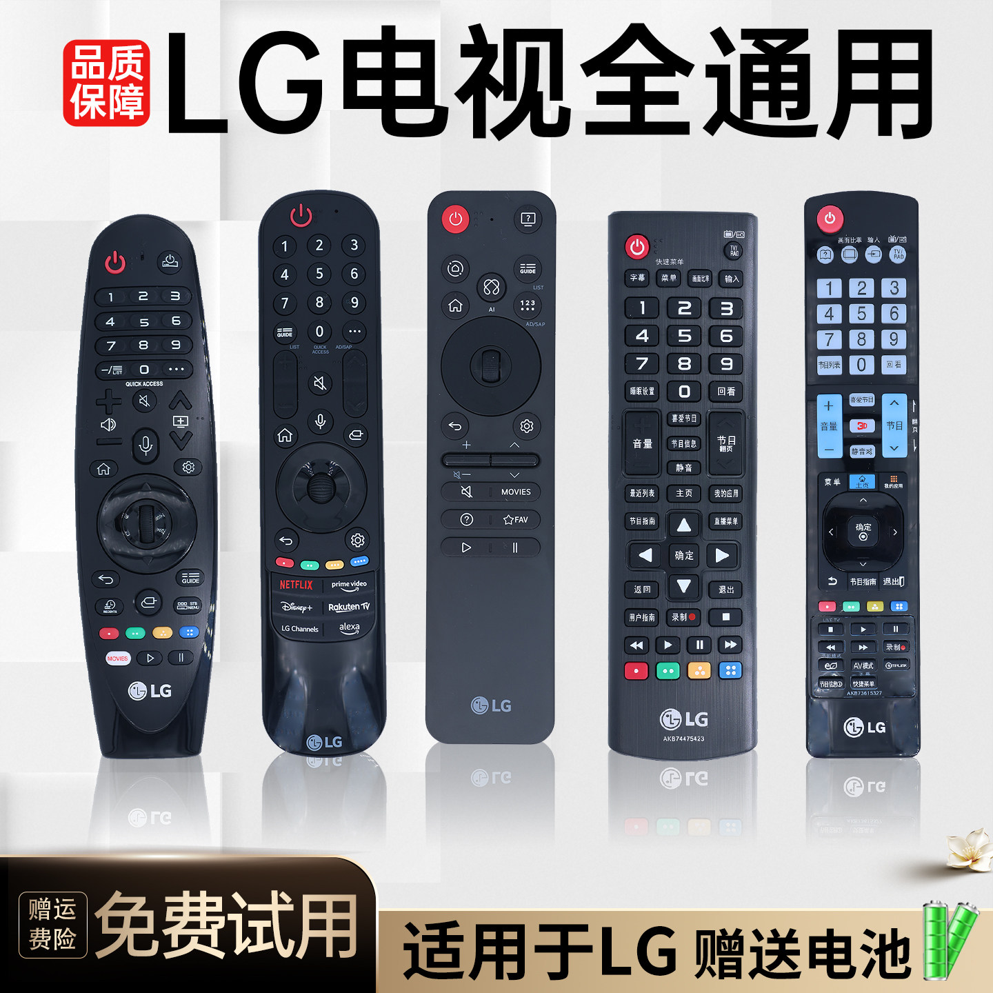 适用于LG遥控器通用专用AKB MR UN UP UF CP U