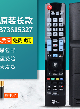 适用于 LG原装遥控器42/47/55LM6600 47LM6700/55LM7600-CE电视机