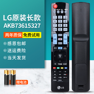 适用于 LG原装遥控器42/47/55LM6600 47LM6700/55LM7600-CE电视机