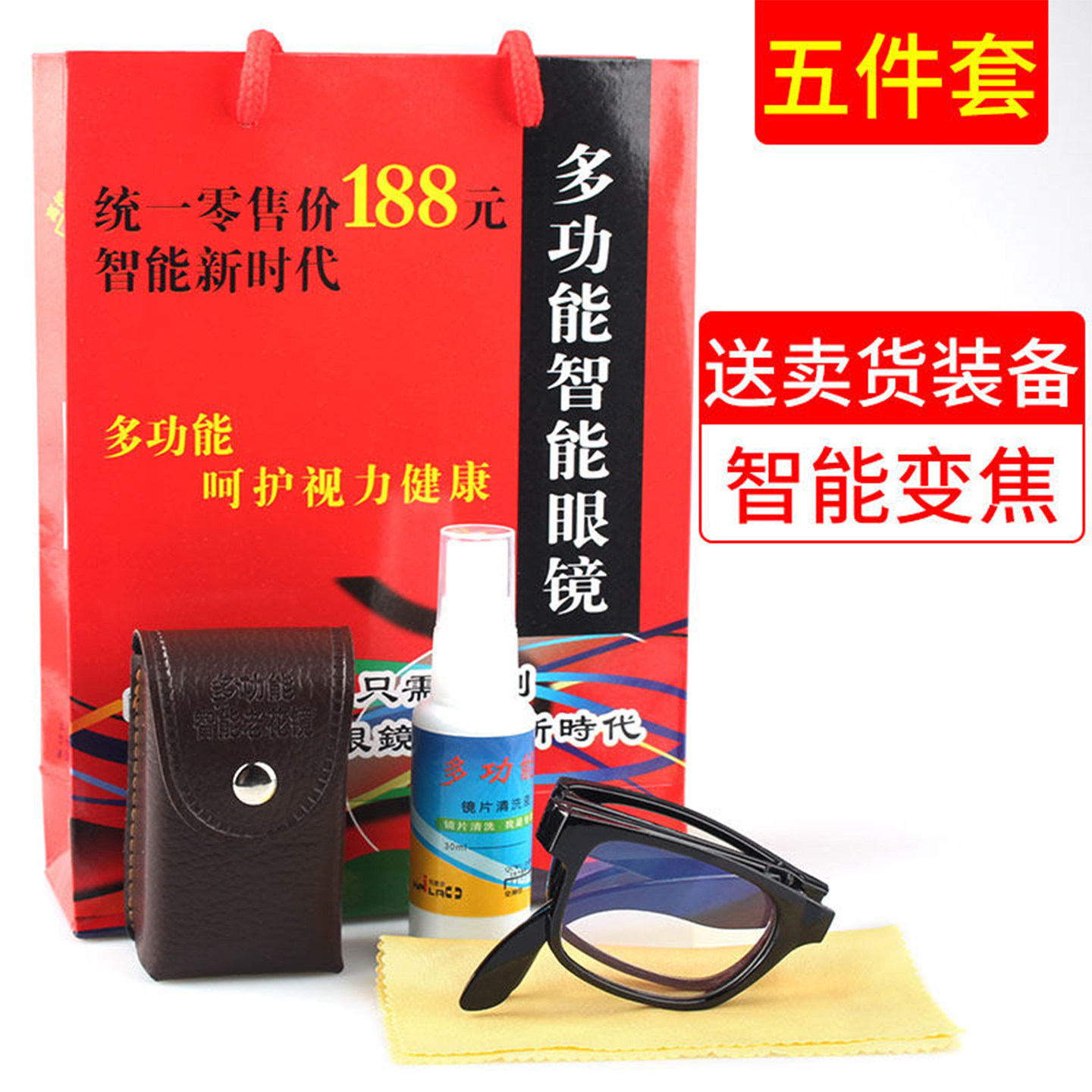 2026新走江湖地摊新热销暴利摆地摊产品折叠老花眼镜自动变焦智能