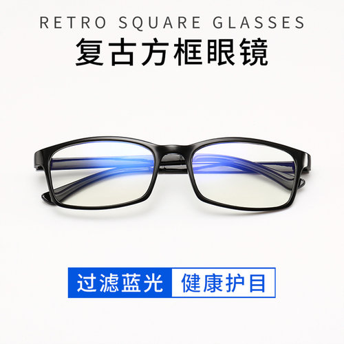 电脑无度数游戏平光镜