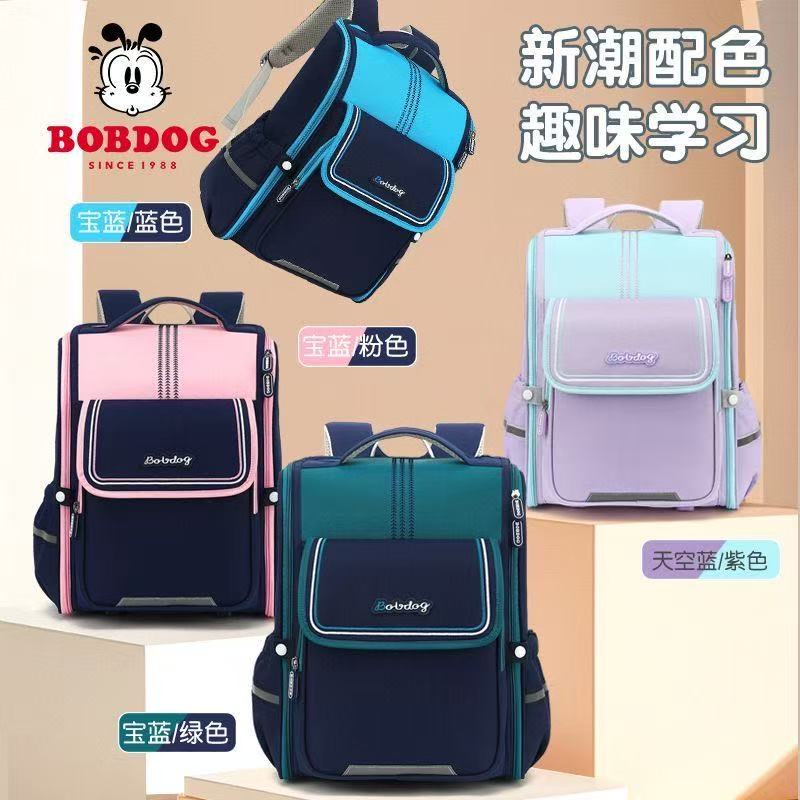 巴布豆小学生护脊减负大容量书包