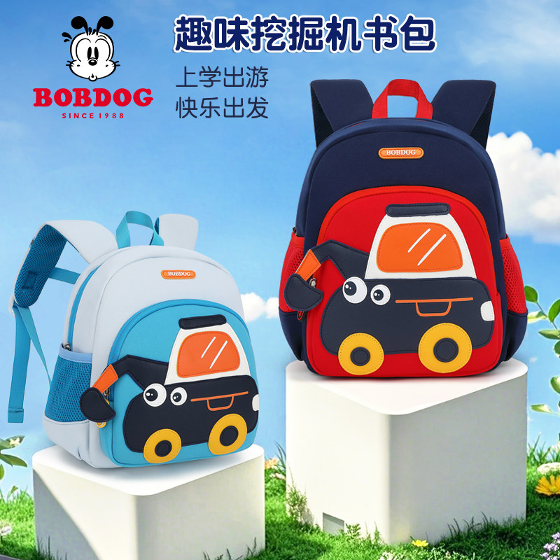 巴布豆男童挖掘机防走失书包