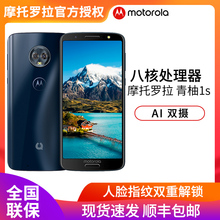 现货速发 摩托罗拉(Motorola) Moto 青柚1s手机全网通4G双卡双待 维多利亚蓝(4GB+64GB)微信5开