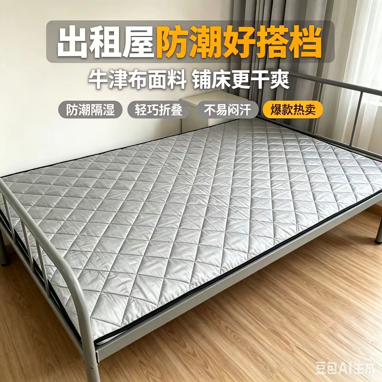 出租房牛津布折叠防潮垫
