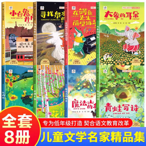 一年级阅读课外必读名家经典书