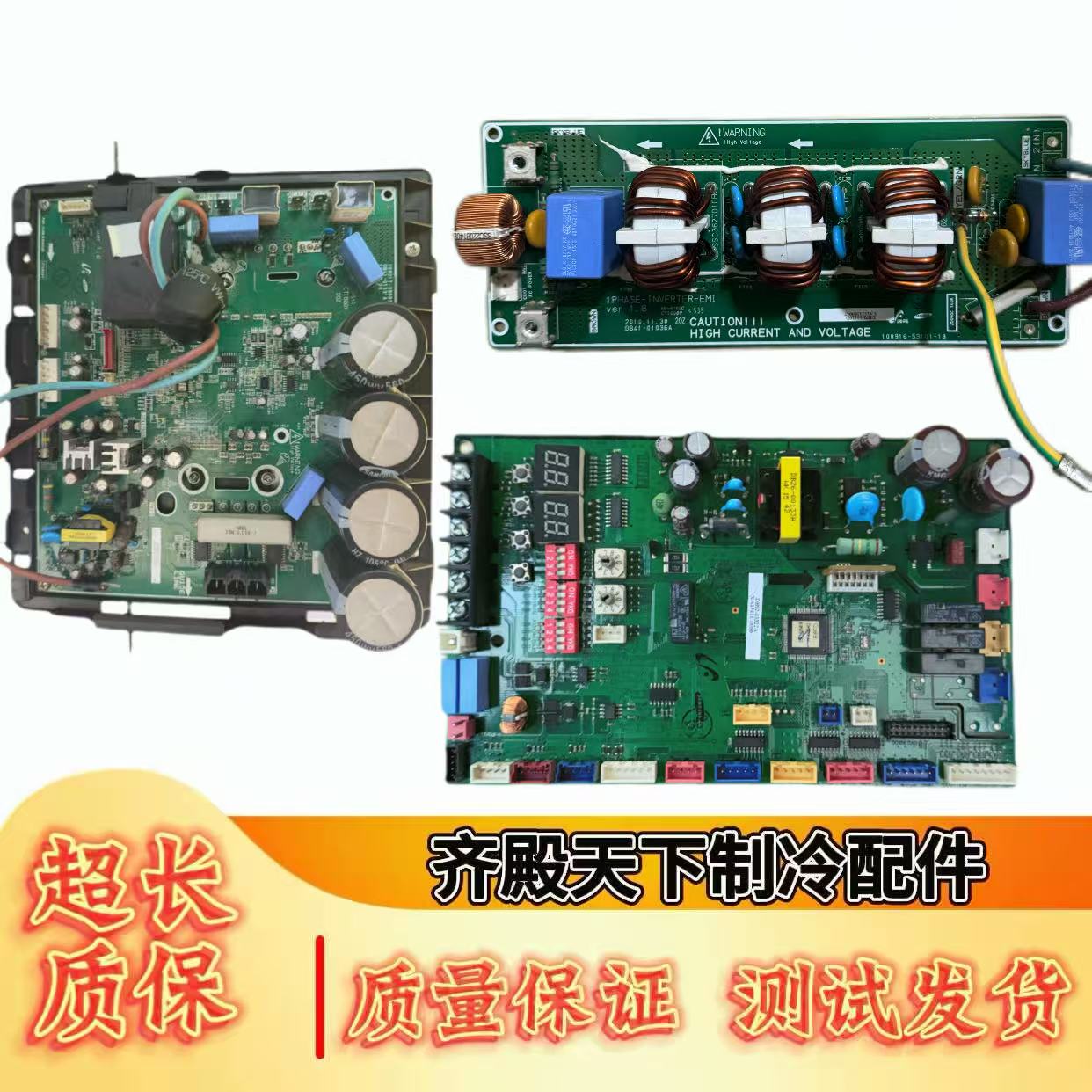 三星中央空调驱动板DB41-01031A