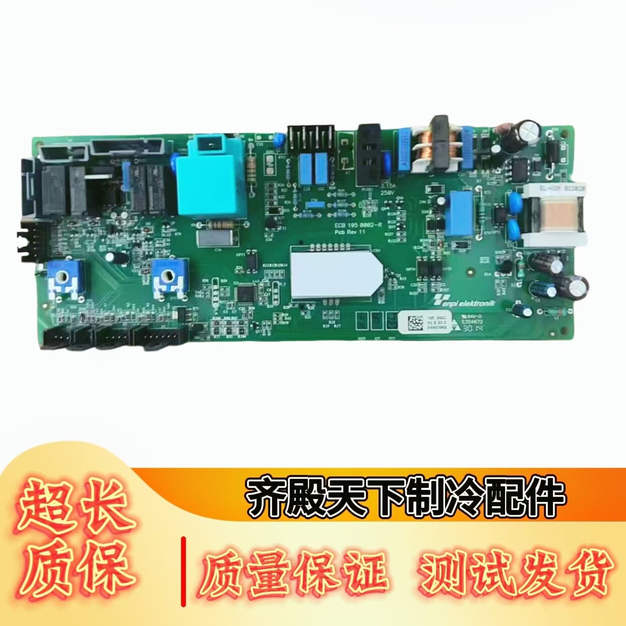 雅克菲AIRFIT壁挂炉主板