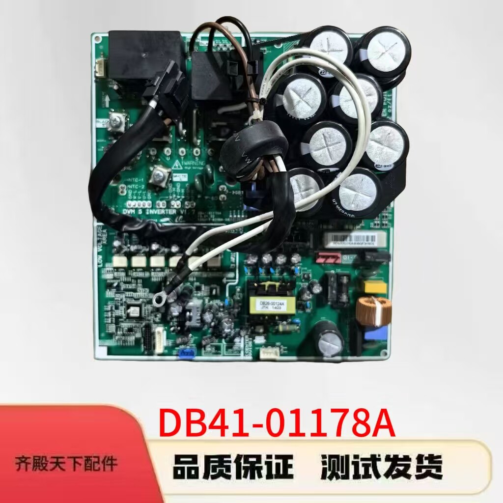 三星中央空调驱动板DB41-01178A