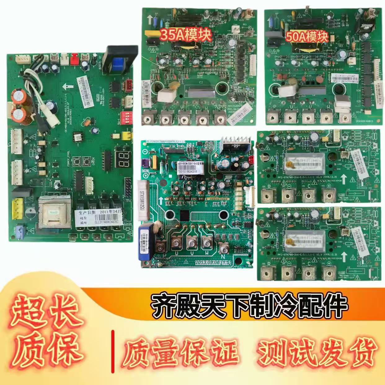 美的中央空调主板17127000000982