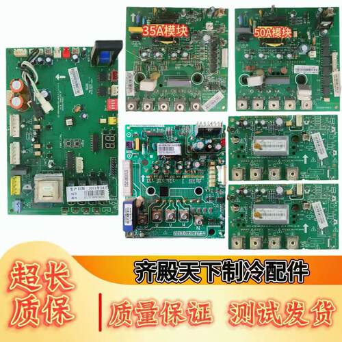 美的中央空调主板17127000000982