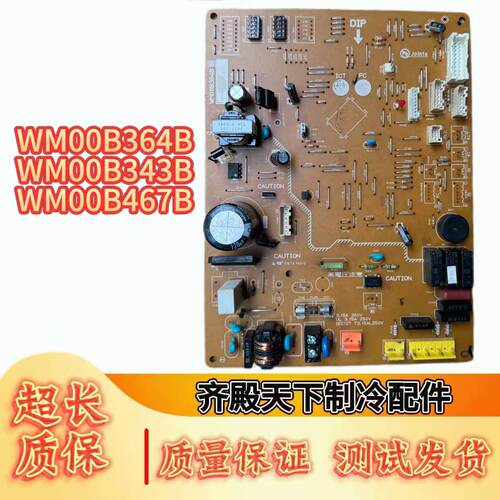 三菱电机空调内机主板WM0B343B