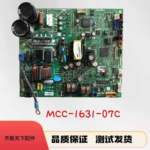 MCC-1631-07C东芝中央空调主板