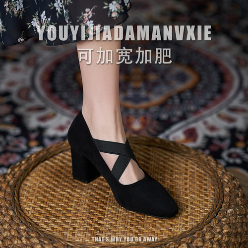 粗跟交叉松紧带复古芭蕾超纤小码