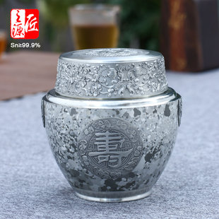 个旧纯锡罐密封茶叶罐中号龙井二两 浮雕与显斑 福禄寿禧 Q3A
