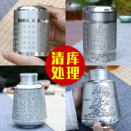 清库集合锡都个旧手工99.9%锡罐锡器纯锡茶叶罐/锡茶筒储茶罐