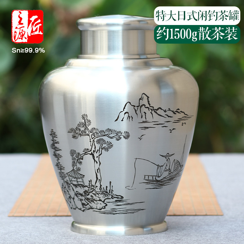 春日1500g个旧999纯锡散茶罐手工雕刻茶叶罐储茶罐茶仓山水茶缸