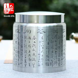 七饼九饼缸赖庆国亲刻357克普洱白茶饼特大锡罐纯锡茶叶罐 匠之源