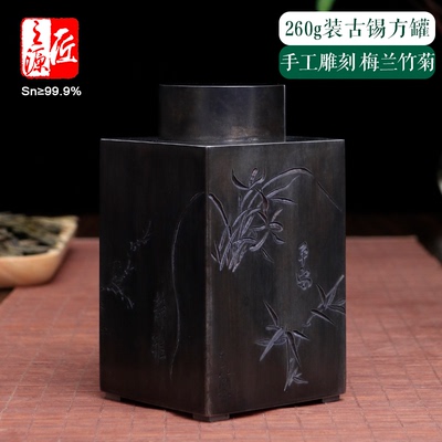 中号纯锡方罐古锡作旧双盖茶叶罐