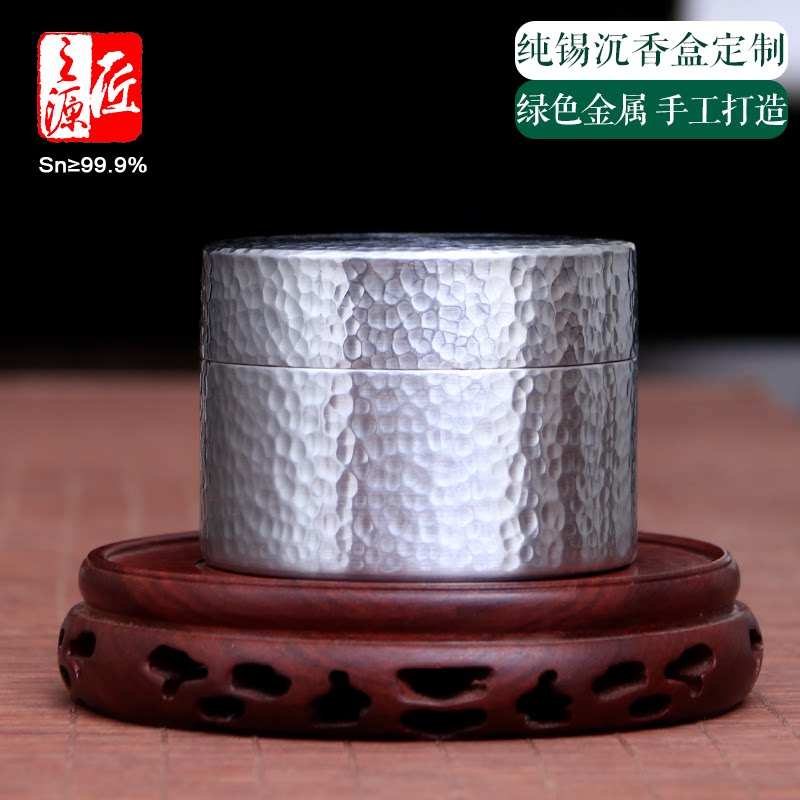 999纯锡匠之源锤纹沉香盒密封沉香罐直筒茶叶罐可定制 非遗手工