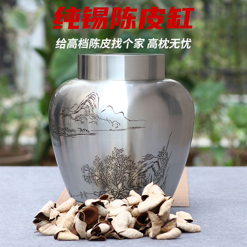 全手工999纯锡陈皮缸保鲜密封缸