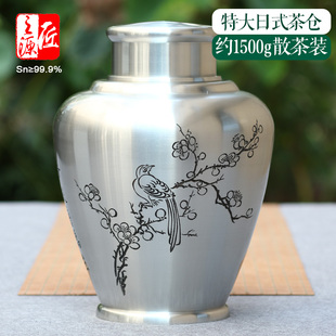 1500g日式 锡都个旧大号纯锡储茶罐密封罐手工锡罐锡器 手刻茶叶罐