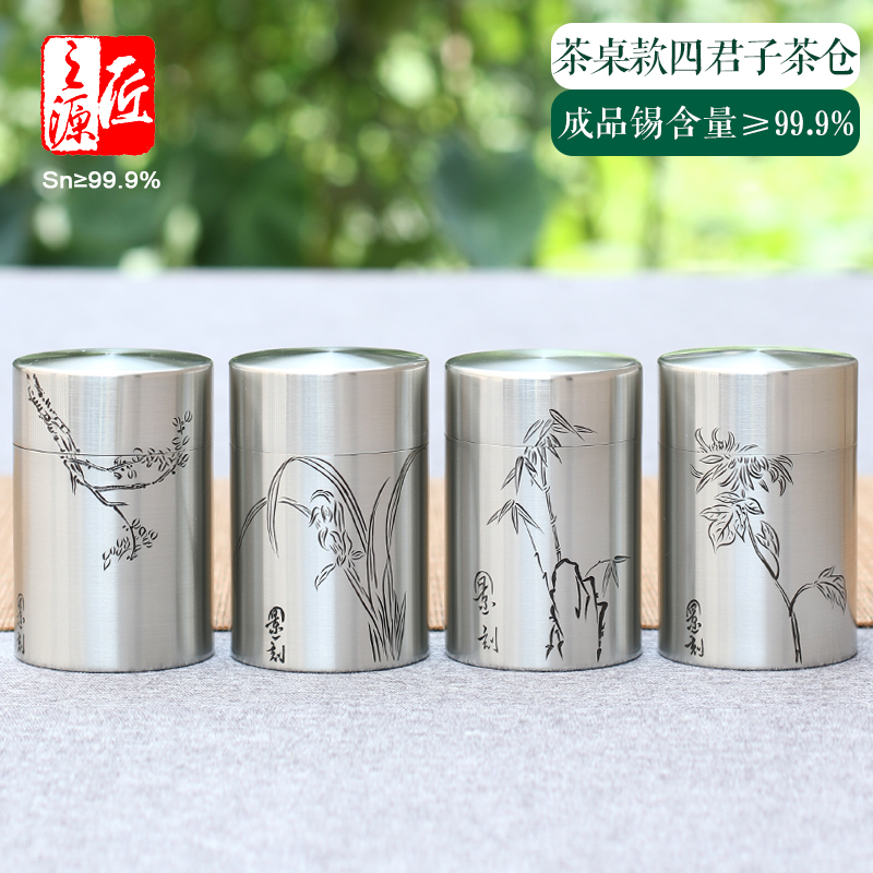 二两铁观音一两多龙井装锡罐锡