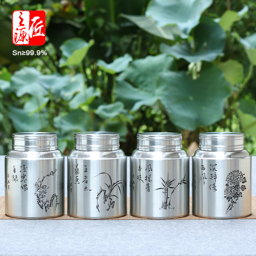 个旧一斤装999高纯手工锡茶叶罐