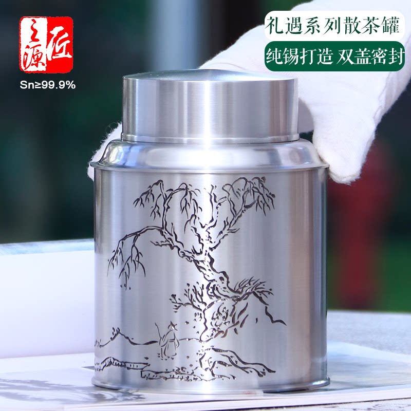 纯锡茶叶罐李丽老师刻礼遇散茶罐