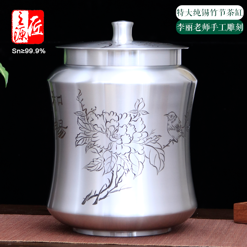 竹节九饼缸纯锡茶缸整357g饼茶密封李丽老师手刻 锡罐锡器茶叶罐