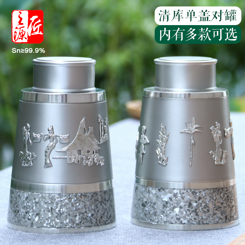 清库 锡罐对罐装茶叶罐对罐装纯锡茶叶罐锡罐锡制茶筒